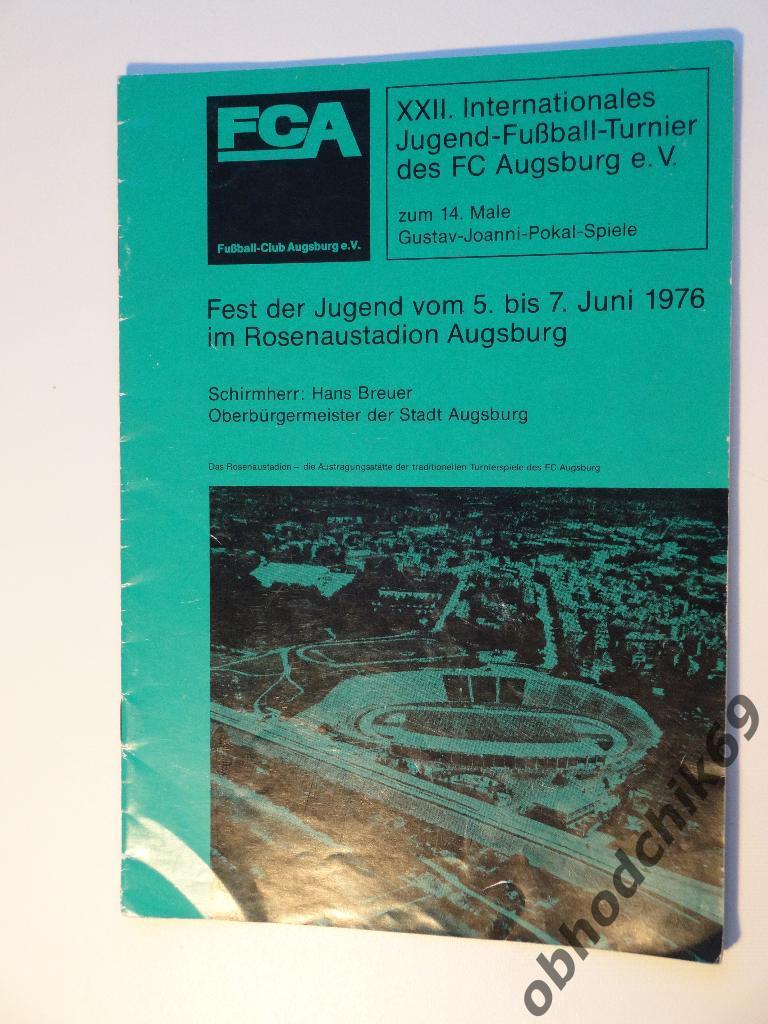Турнир в Аугсбурге (Германия) Мол сб (от СССР - > Сб Украины) 05-07 06 1976