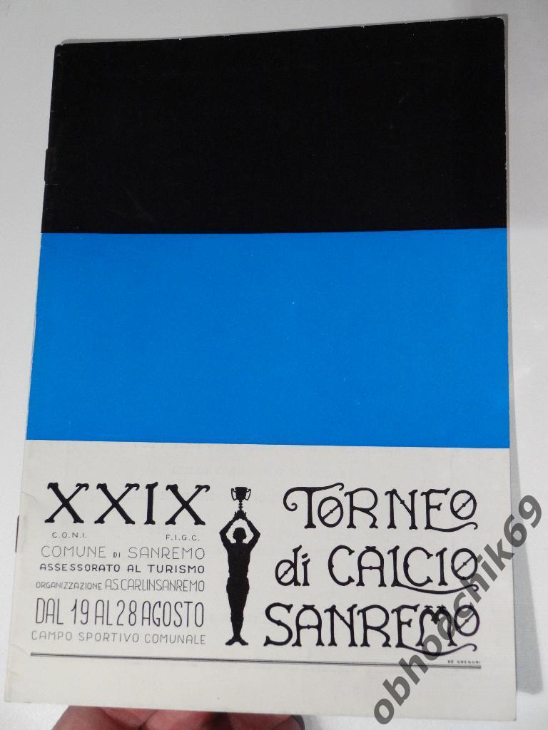 XXIX Турнир в Сан-Ремо (Италия) молодежные 19-28 08 1981 ( с уч Торпедо Мск)