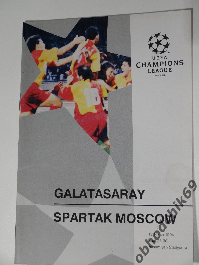 Галатасарай (Турция) Спартак (Москва) 13 04 1994 Лига Чемпионов УЕФА