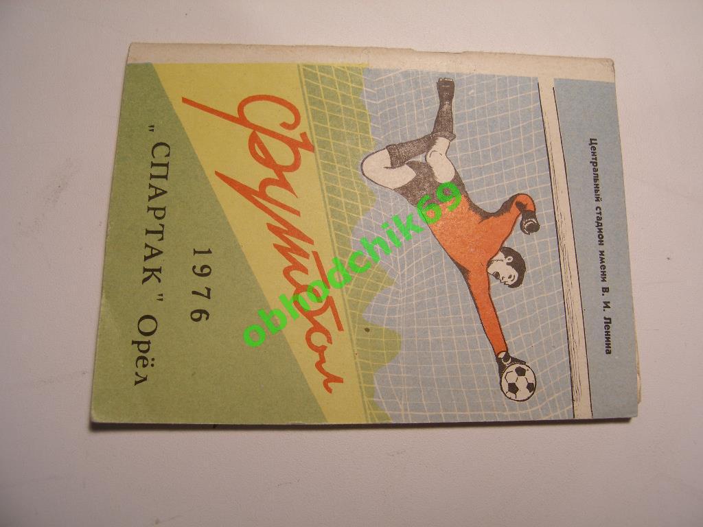 Футбол Календарь-справочник 1976 Орел ( мал формат)