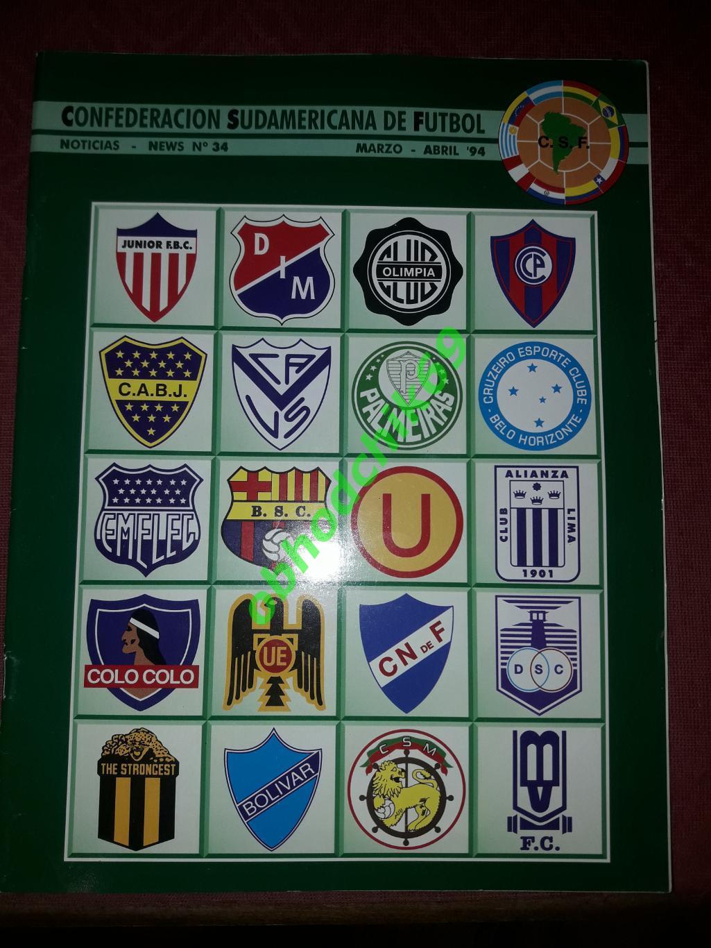 Журнал Южноамериканской конфедерации футбола N34_1994 (чемпионы стран Ю_Америки)