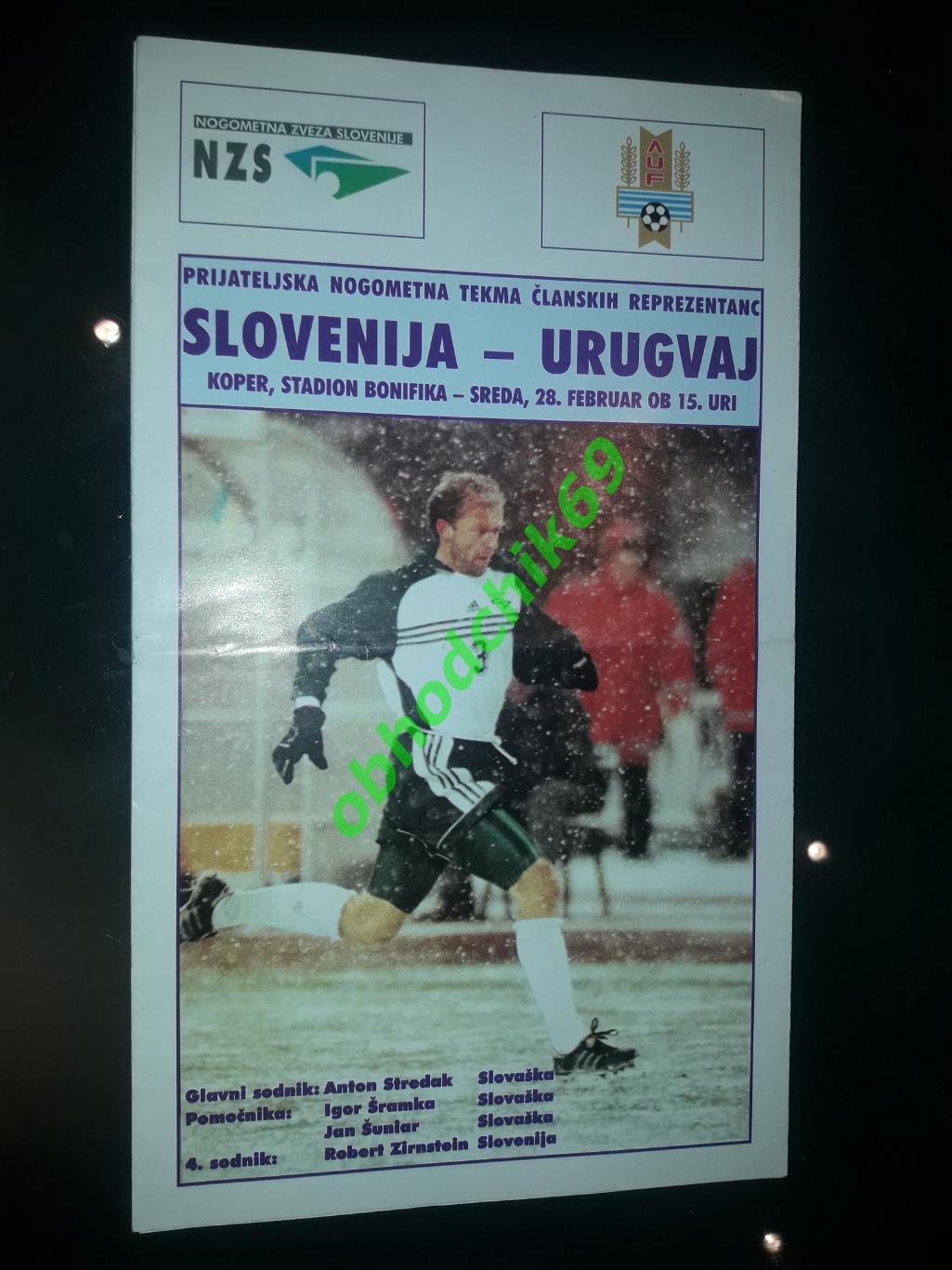 Словения - Уругвай_ сборная 28 02 2001 товарищеский