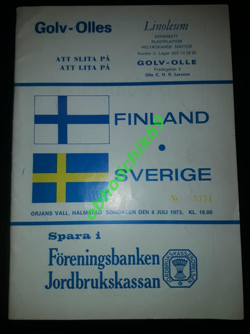 Финляндия - Швеция_ сборная 08 07 1973Чемпионат Северной Европы