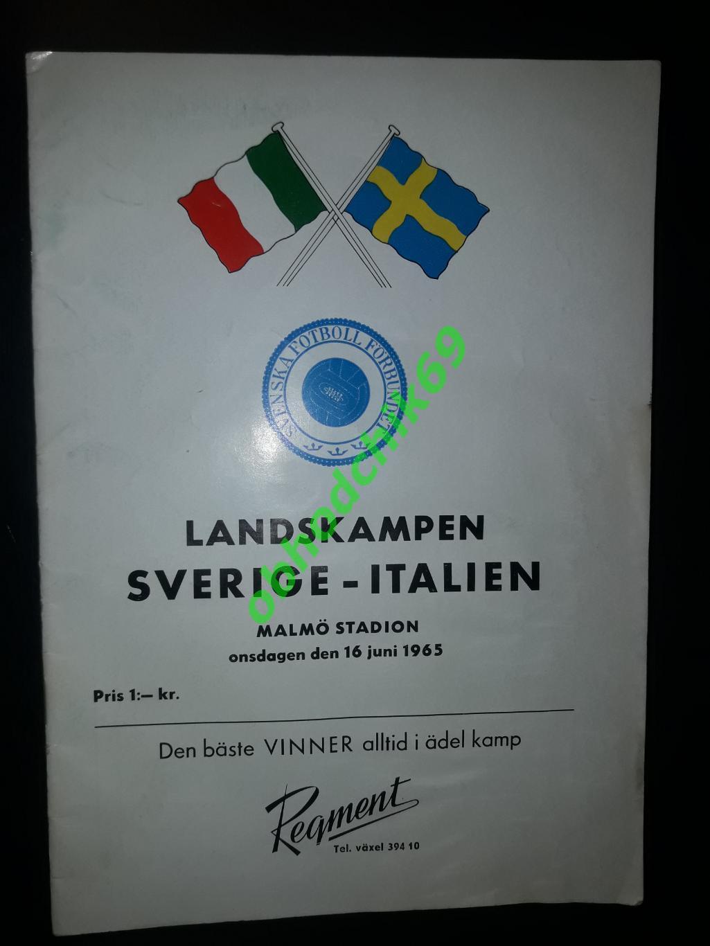 Швеция - Италия сборная 16 06 1965 Чемпионат Северной Европы