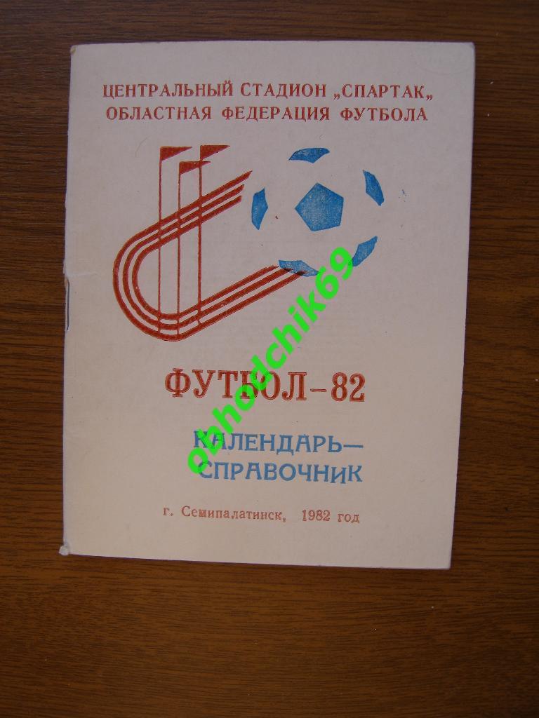 Футбол Календарь-справочник 1982 Семипалатинск 2 лига 8-я зона (малый формат)