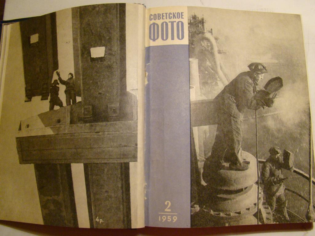 подшивка журнала Советское фото 1959 №1-12 1