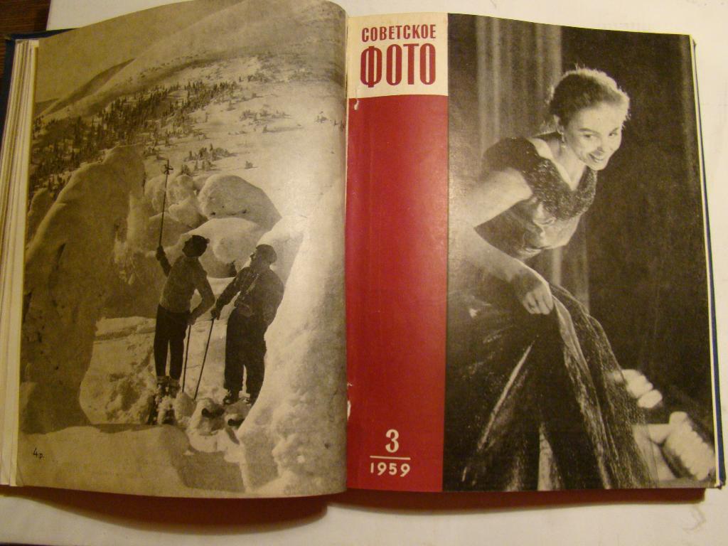 подшивка журнала Советское фото 1959 №1-12 2