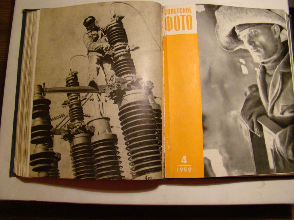 подшивка журнала Советское фото 1959 №1-12 3