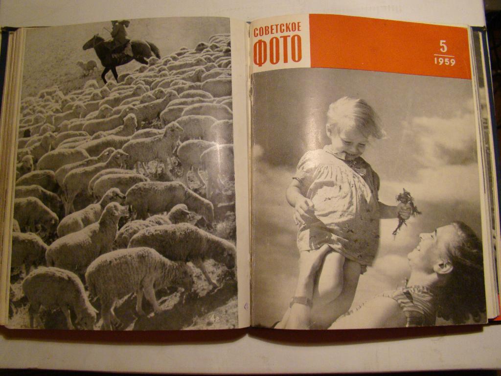 подшивка журнала Советское фото 1959 №1-12 4