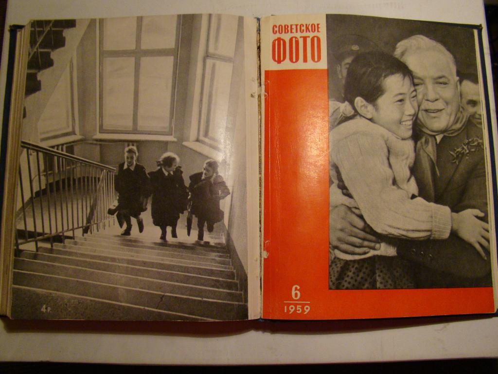 подшивка журнала Советское фото 1959 №1-12 5