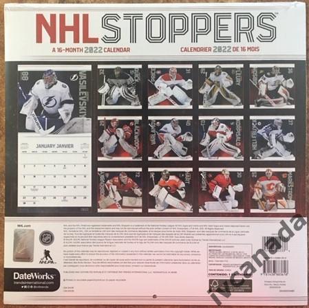 Перекидной Календарь на 2022 год ВРАТАРИ НХЛ NHL STOPPERS размер 35 на 35 см 1