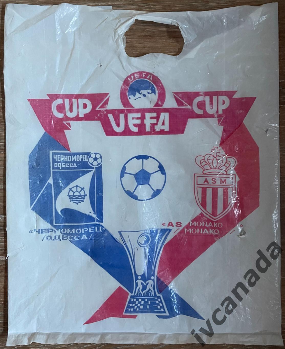 Черноморец Одесса - Монако. 24 октября 1990 года. Кубок УЕФА, п/э пакет, б/у.