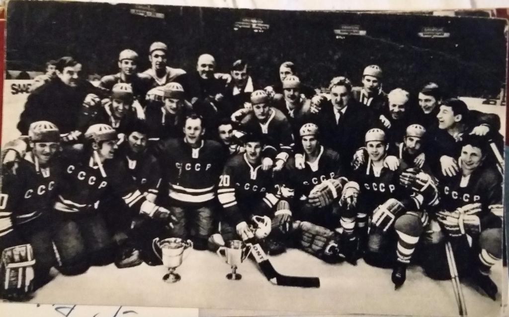 Набор открыток сборная СССР по хоккею-1969 1