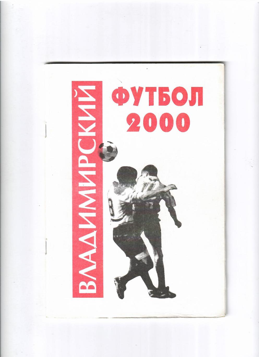 К/С Владимир 2000