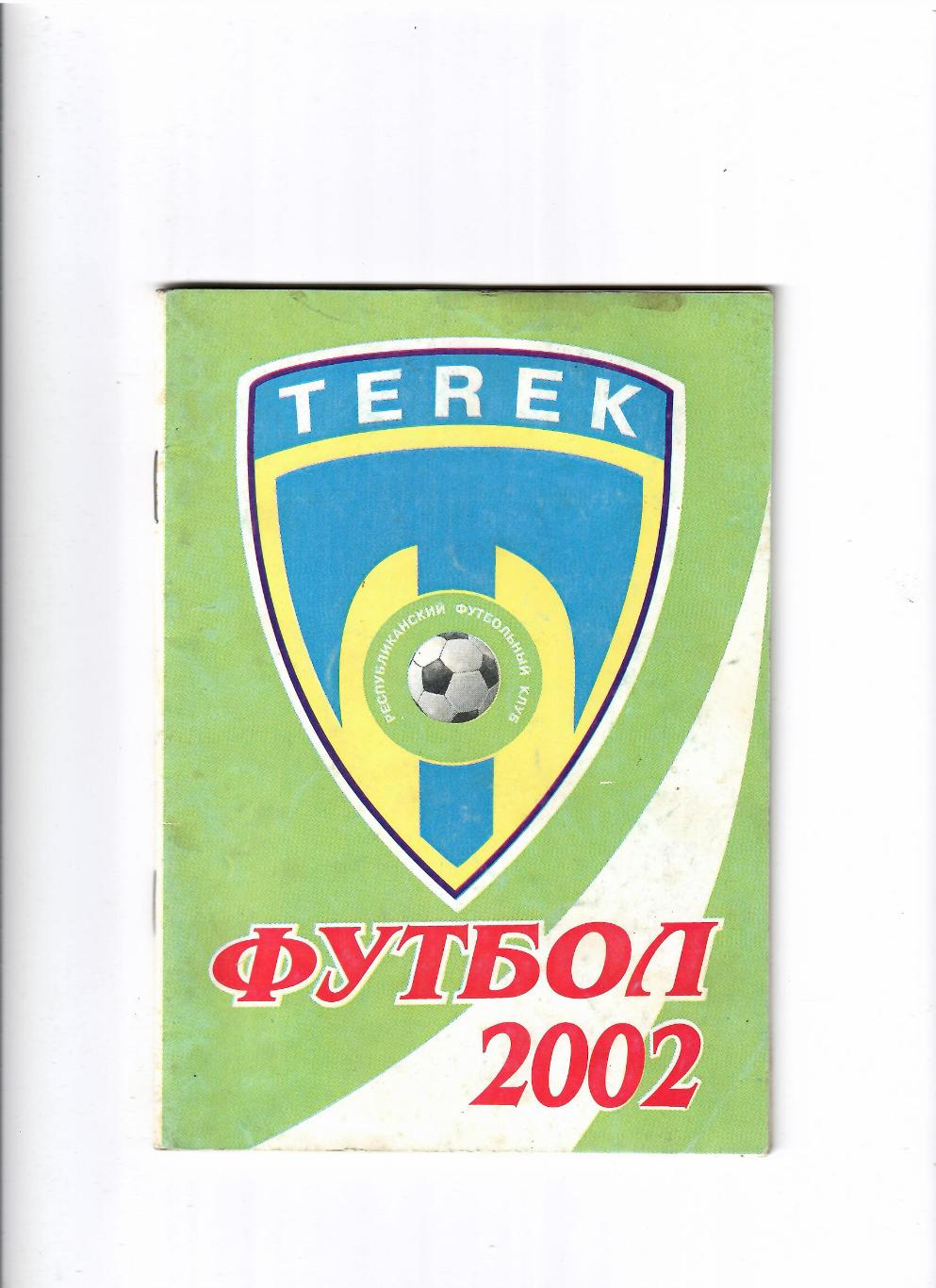 К/С Грозный 2002
