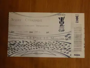 билет/ticket Зенит Санкт-Петербург - Стандард Бельгия 20.09.2007 Кубок УЕФА
