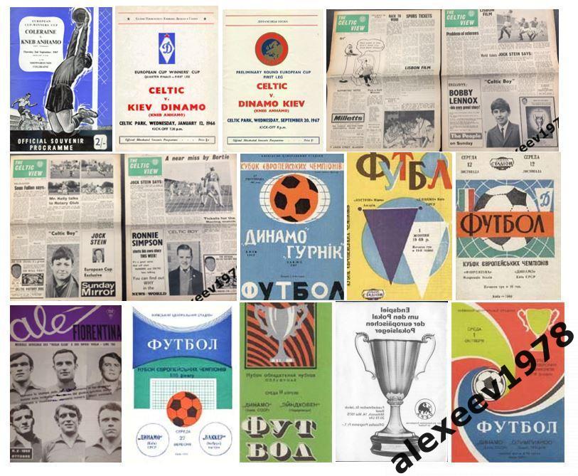 Продается коллекция еврокубков: Динамо Киев Украина СССР (106 программ)