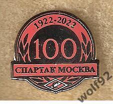 Знак Спартак Москва / 100 лет / 1922-2022 / (2) / 2021