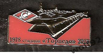 Знак Спартак Москва / Стадионы Москвы / Стадион Торпедо 1978-2013