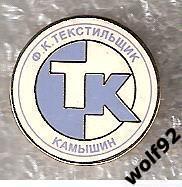 Знак ФК Текстильщик Камышин (1) / 2000-е гг.