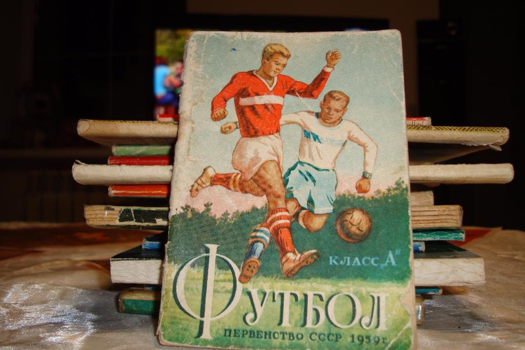 календарь справочник футбол 1959 Минск