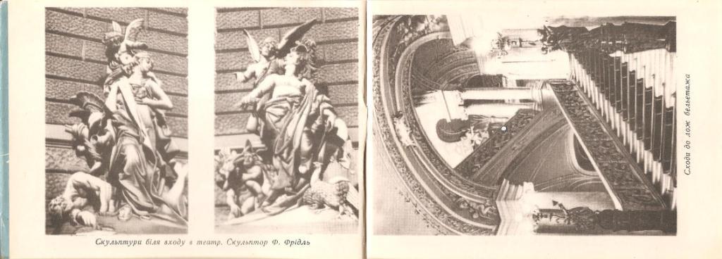 Театр опери та балету. Одеса. Буклет. 1957 р. 6