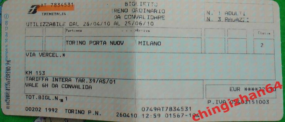 Билет на Ж/Д2010 (апрель) . Torino Porta Nuov- Milano(Италия)