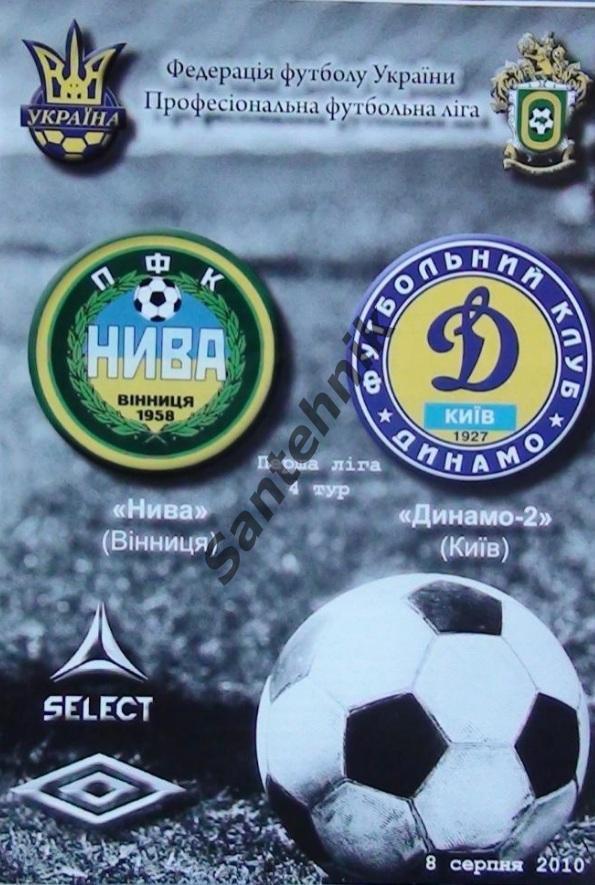 Нива Винница - Динамо Киев 2010-2011 (10/11) оф 4 стр