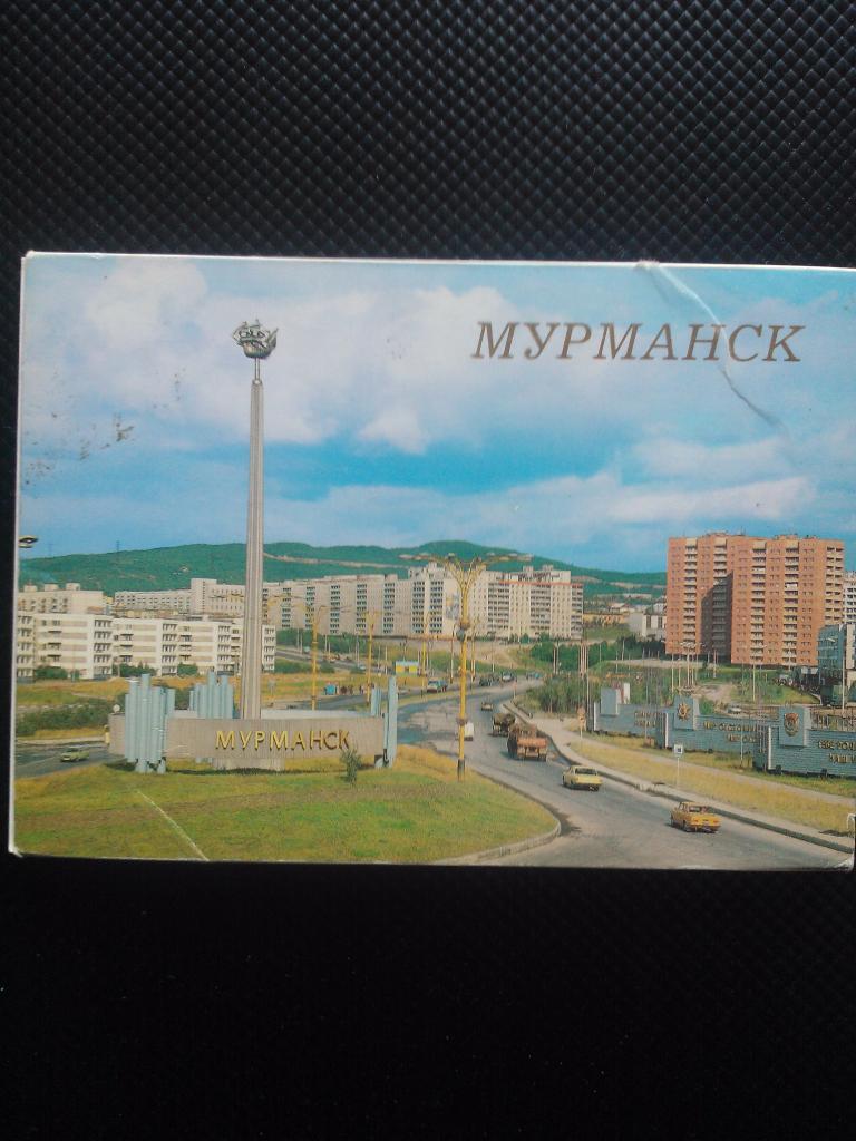 Мурманск. Набор открыток. 1988