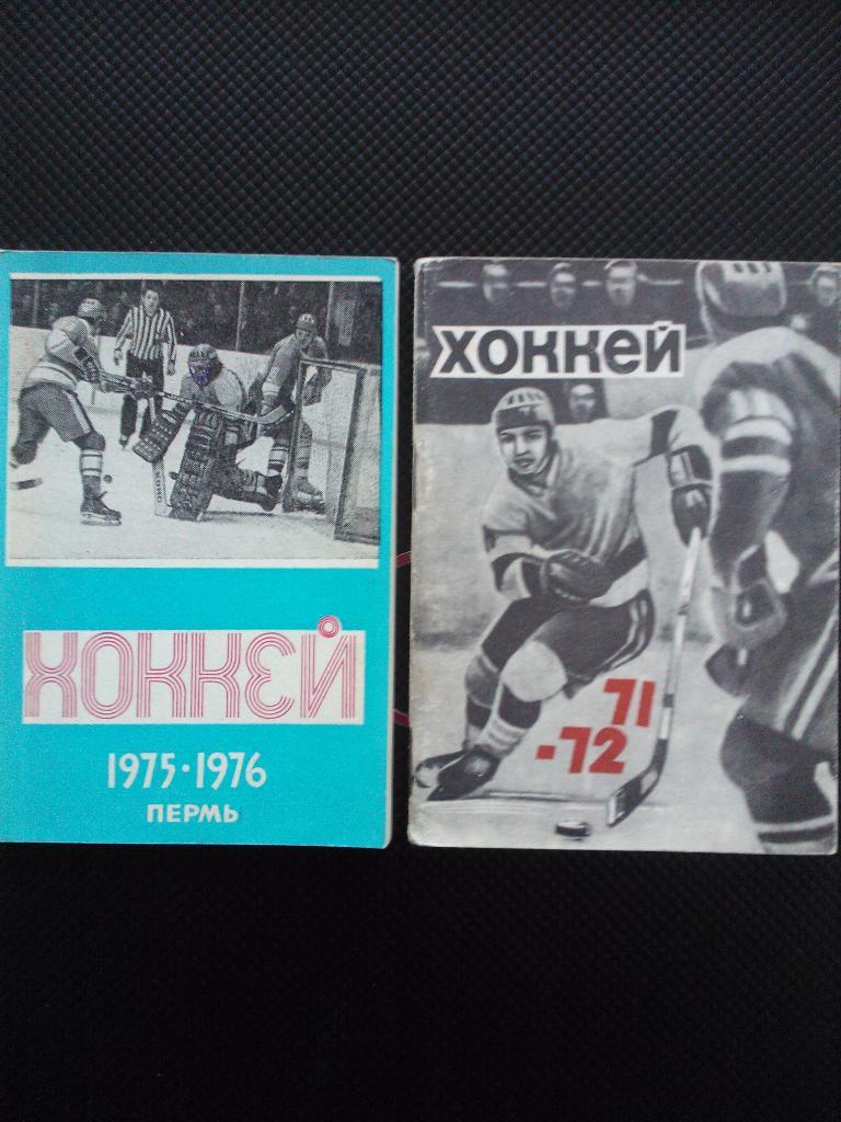 Омск 1971/72
