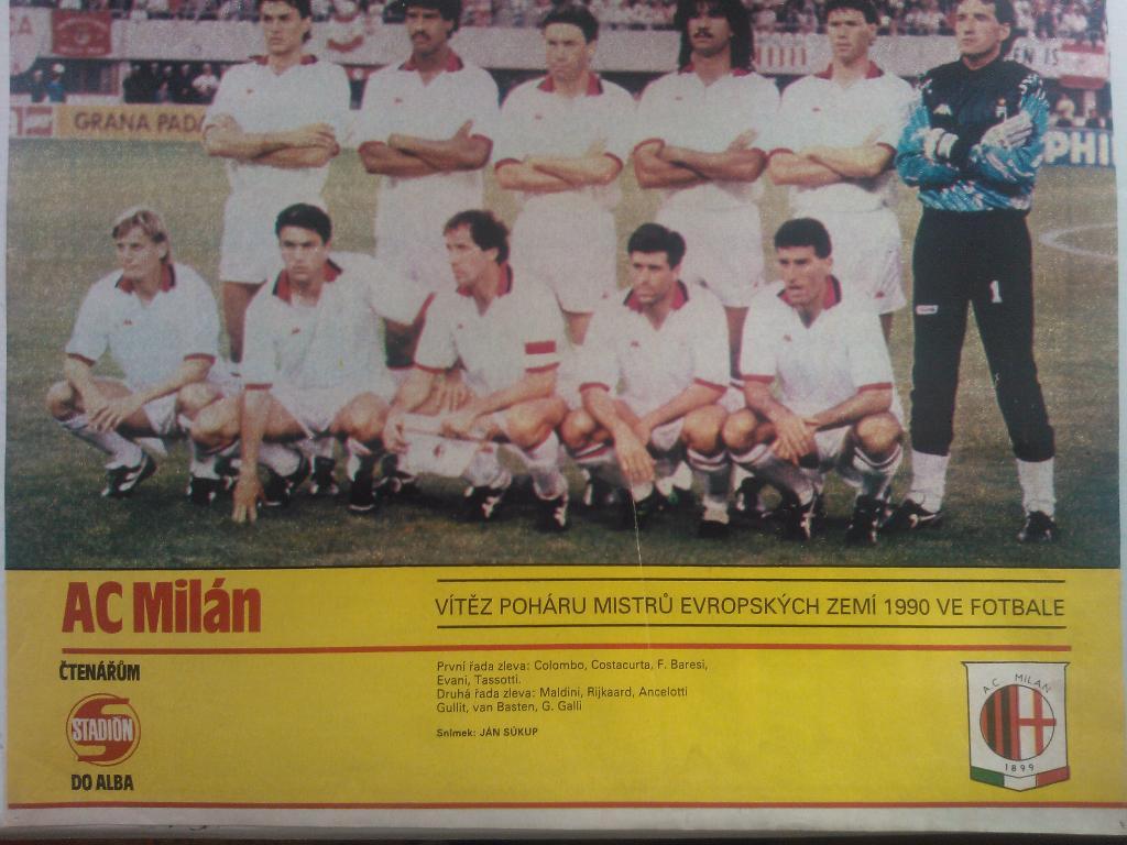 Милан - обладатель КЕЧ 1990