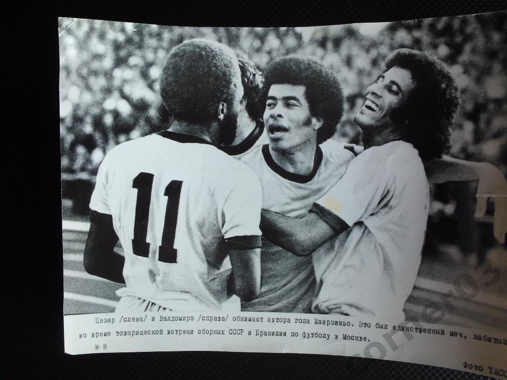 СССР - Бразилия 1973, фото №8