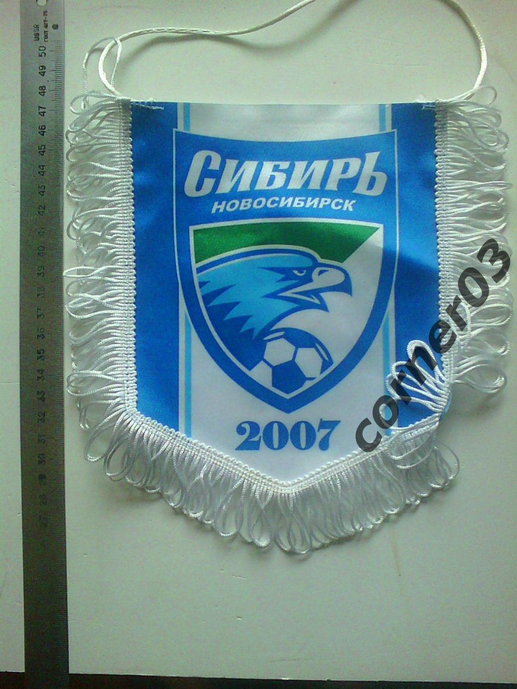 Сибирь Новосибирск 2007