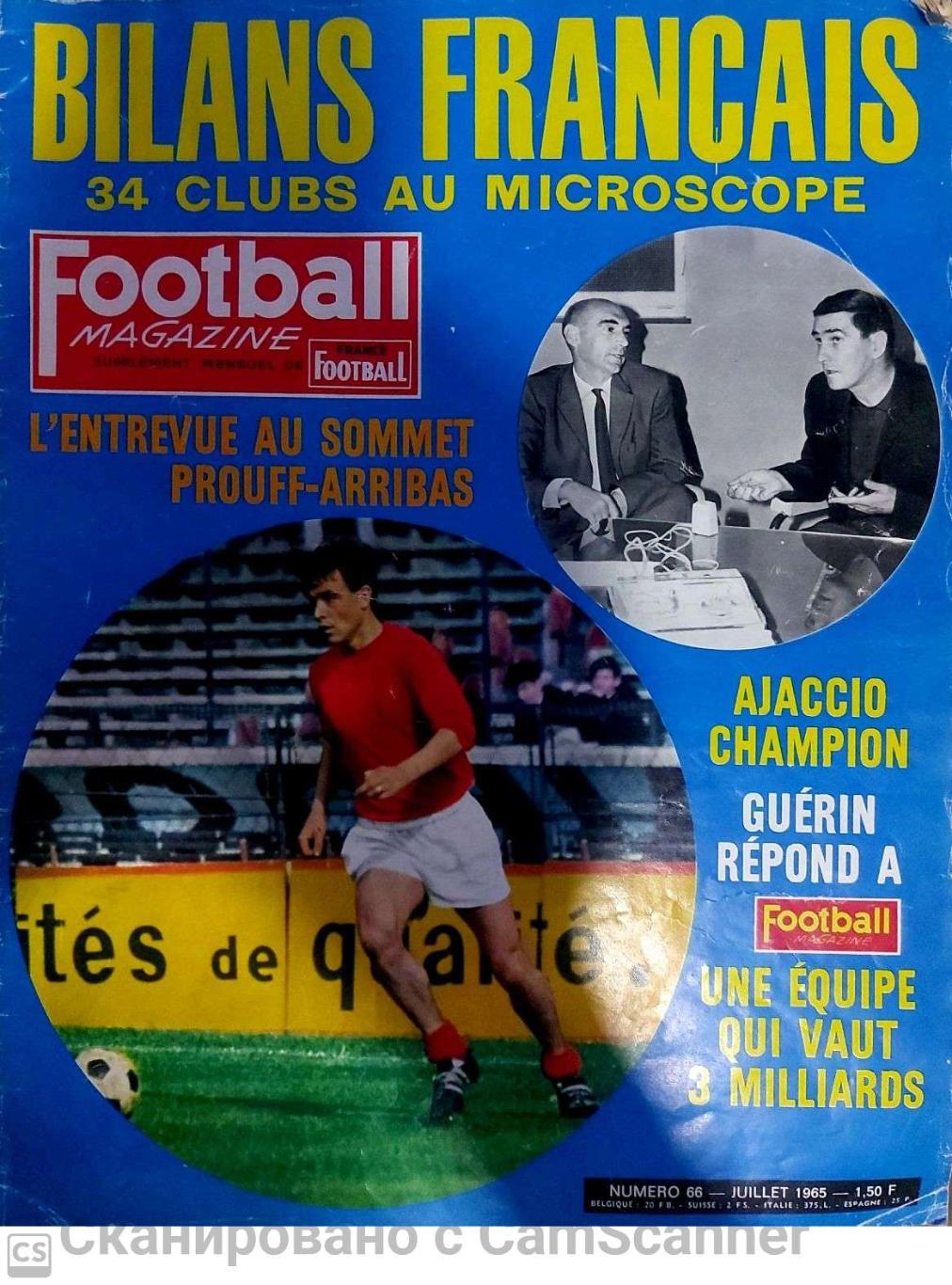 Football Magazine 1965 июль