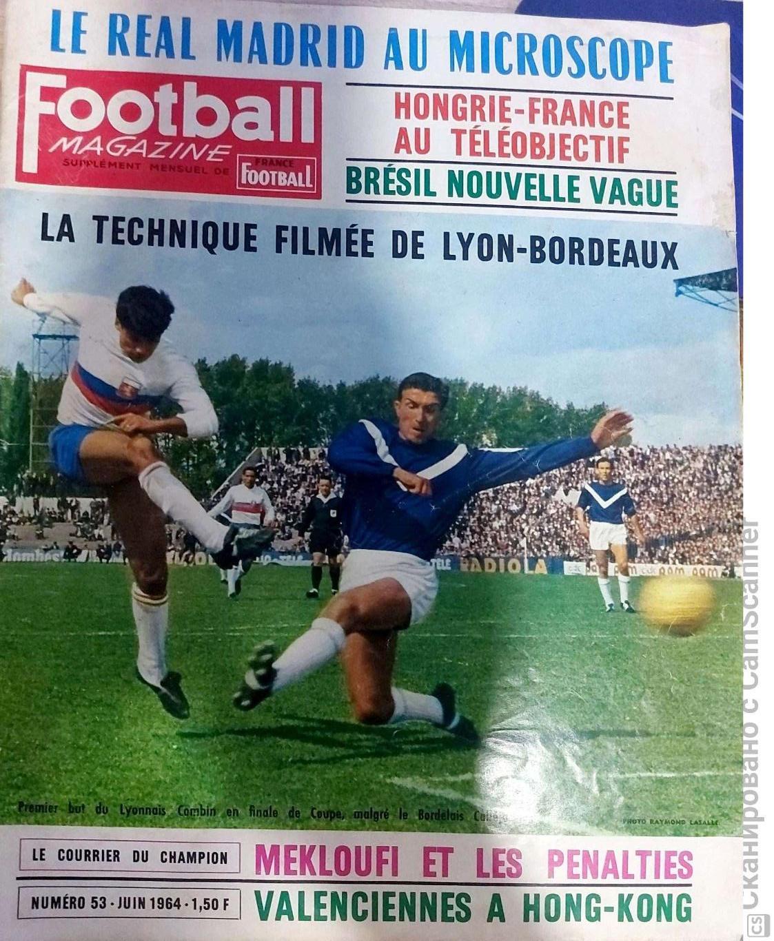 Football Magazine 1964 июнь