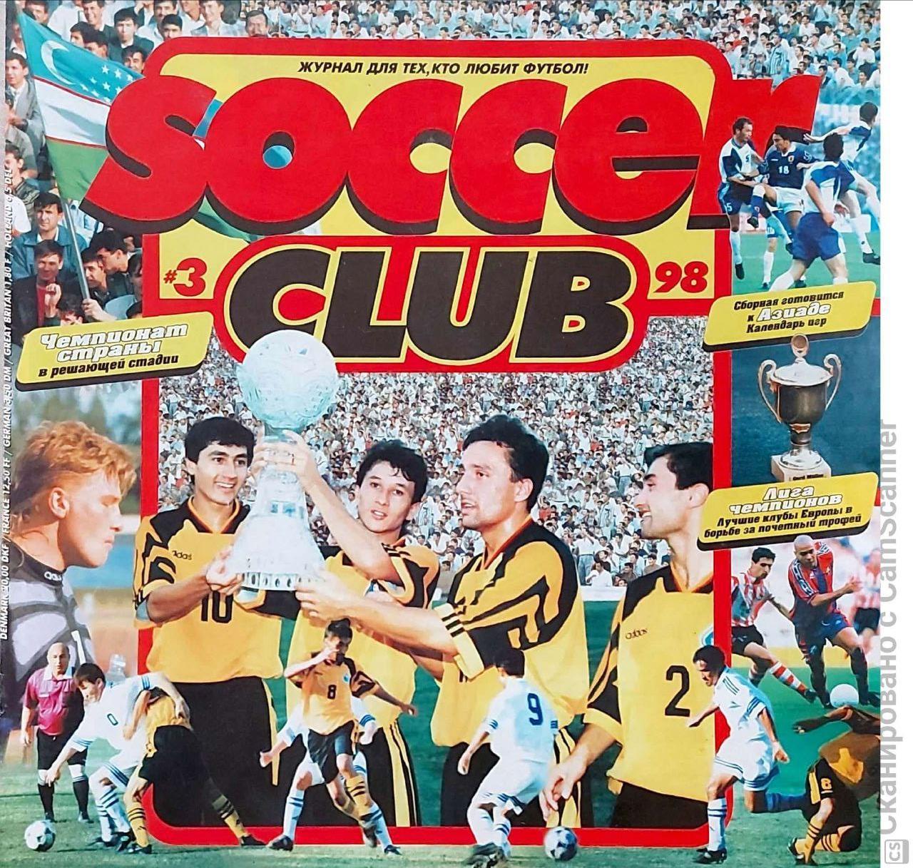 Soccer Club. №3.1998 г