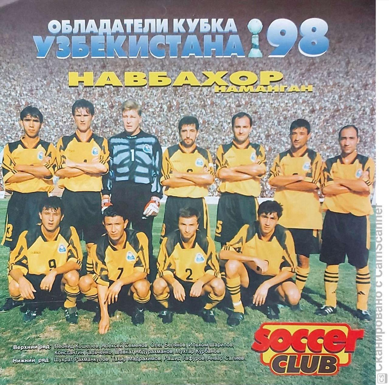 Soccer Club. №3.1998 г 1