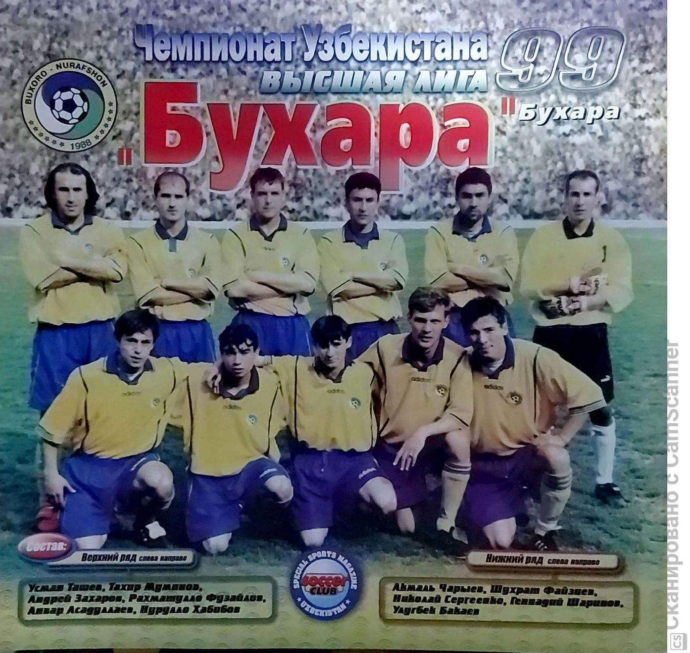 Soccer Club. № 13-14.1999 г 1