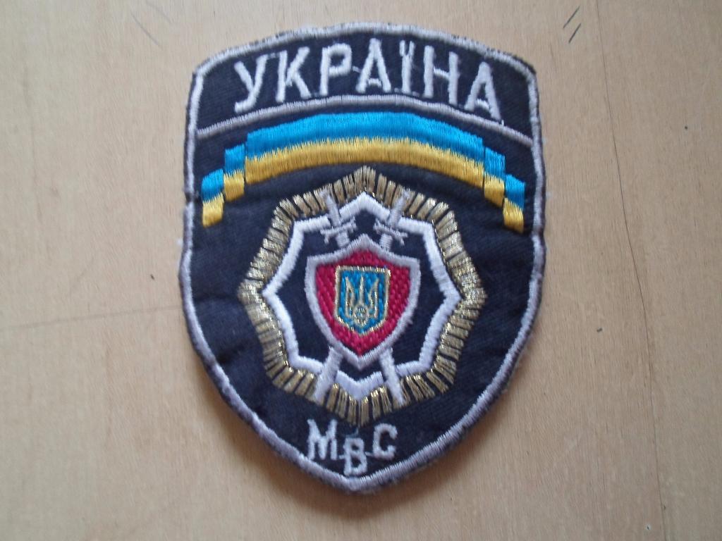 Шеврон. МВС Украины в Луганской обл. №2