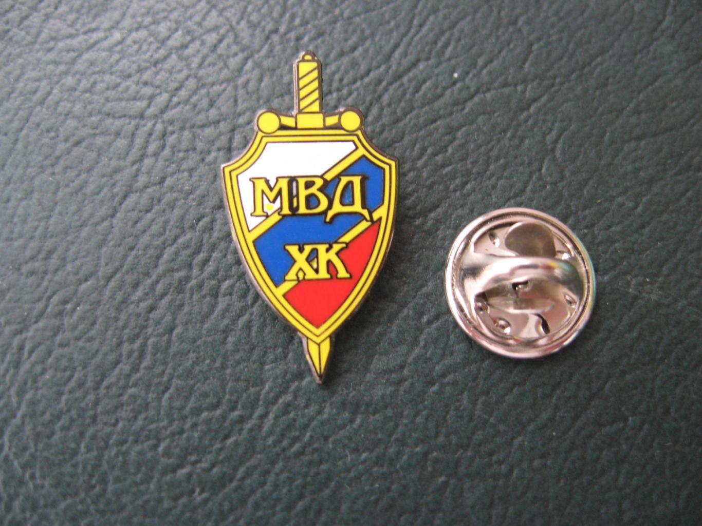 Значок ХК МВД Московская область (Эмблема олд)