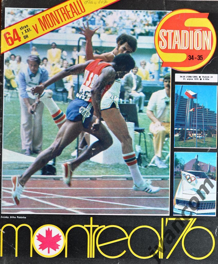 Журналы СТАДИОН год 1976 - в 1-м томе (52 номера) 2