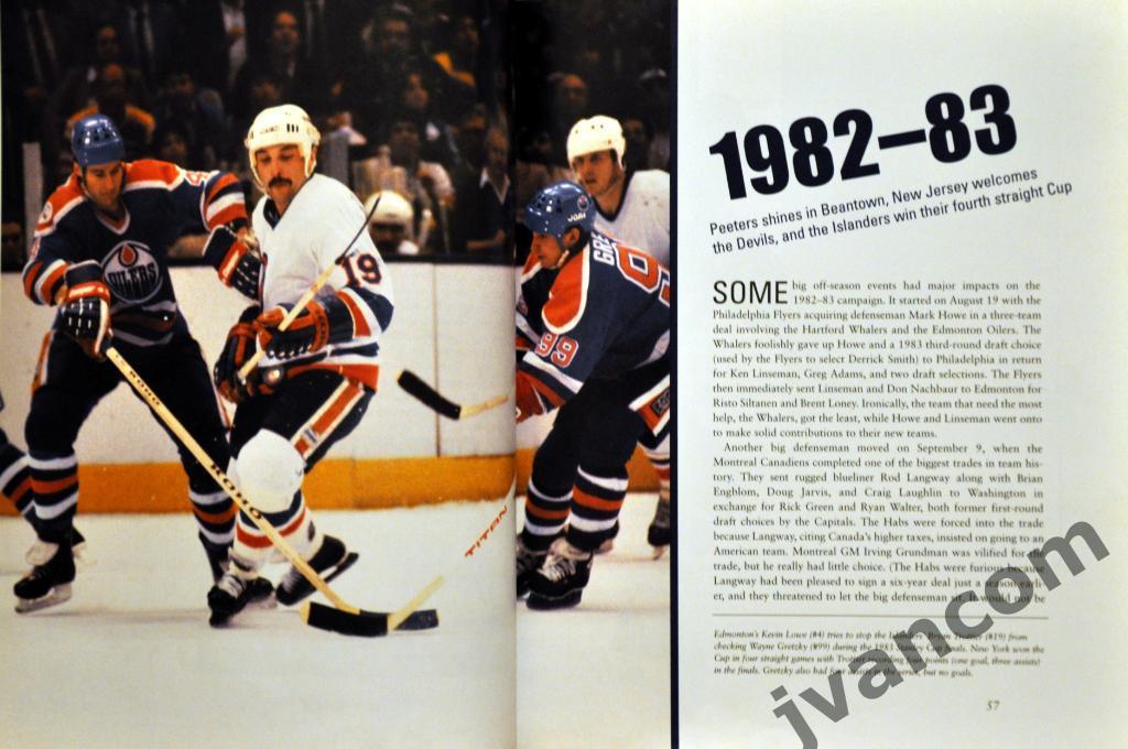 Хоккей. НХЛ - Праздник хоккея - Игра восьмидесятых - 1980-1990, 2004 год. 4