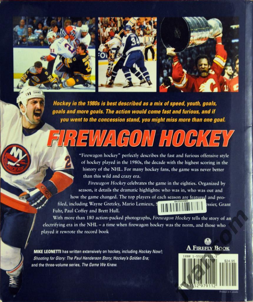 Хоккей. НХЛ - Праздник хоккея - Игра восьмидесятых - 1980-1990, 2004 год. 7