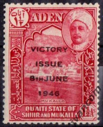 Марки, Аден-Британский протекторат, Султанат Куаити, Шир и Мукалла, 1946 год. 1