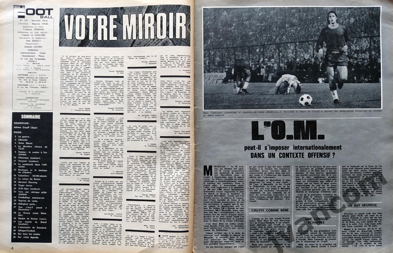 Журнал MIROIR DU FOOTBALL №155 за 1971 год. Марсель-Аякс, Еврокубки, Швейцария 1