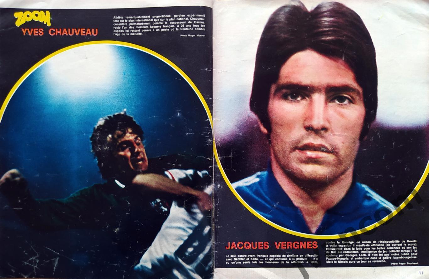 Журнал MIROIR DU FOOTBALL №155 за 1971 год. Марсель-Аякс, Еврокубки, Швейцария 4