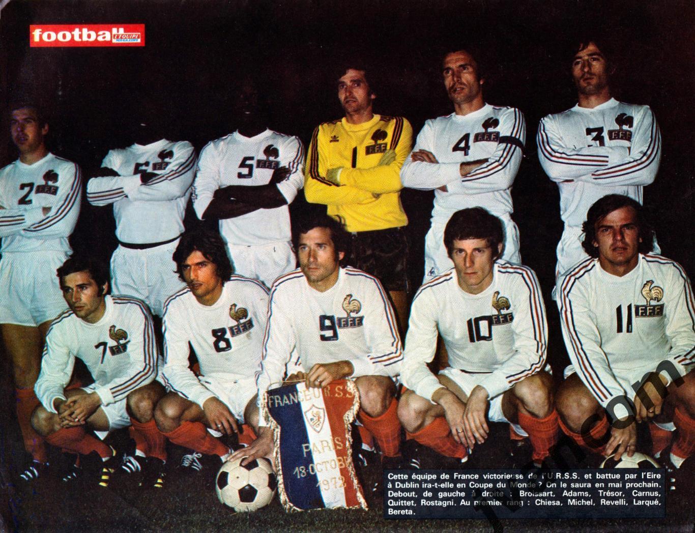 Журнал FOOTBALL MAGAZINE №156 за 1973 год. 1