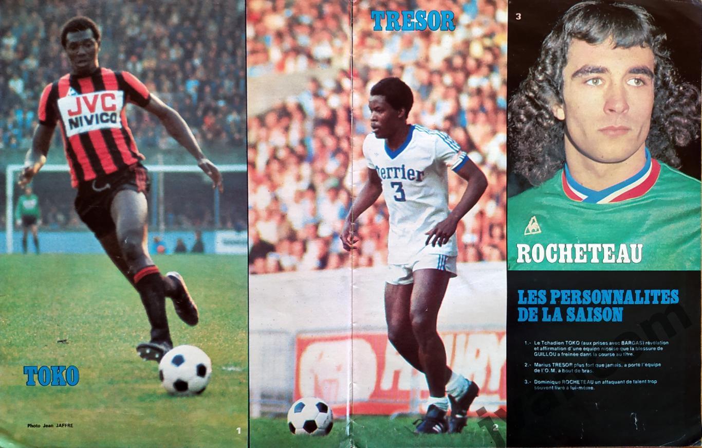 Журнал MIROIR DU FOOTBALL №268 за 1976 год. 5-й Кубок Европы по футболу. 5
