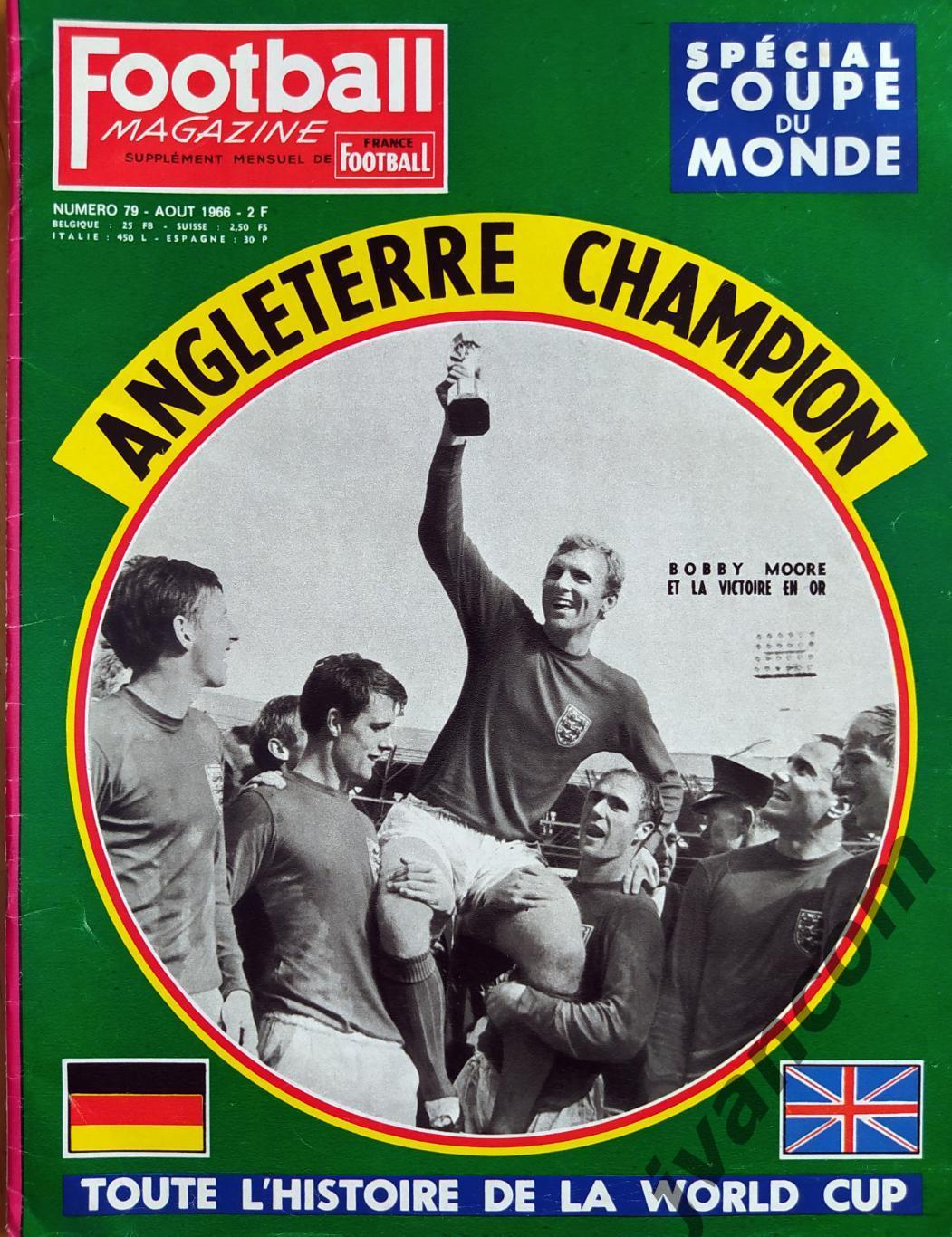 Журнал FOOTBALL MAGAZINE. Чемпионат Мира по футболу в Англии 1966 года. Итоги.