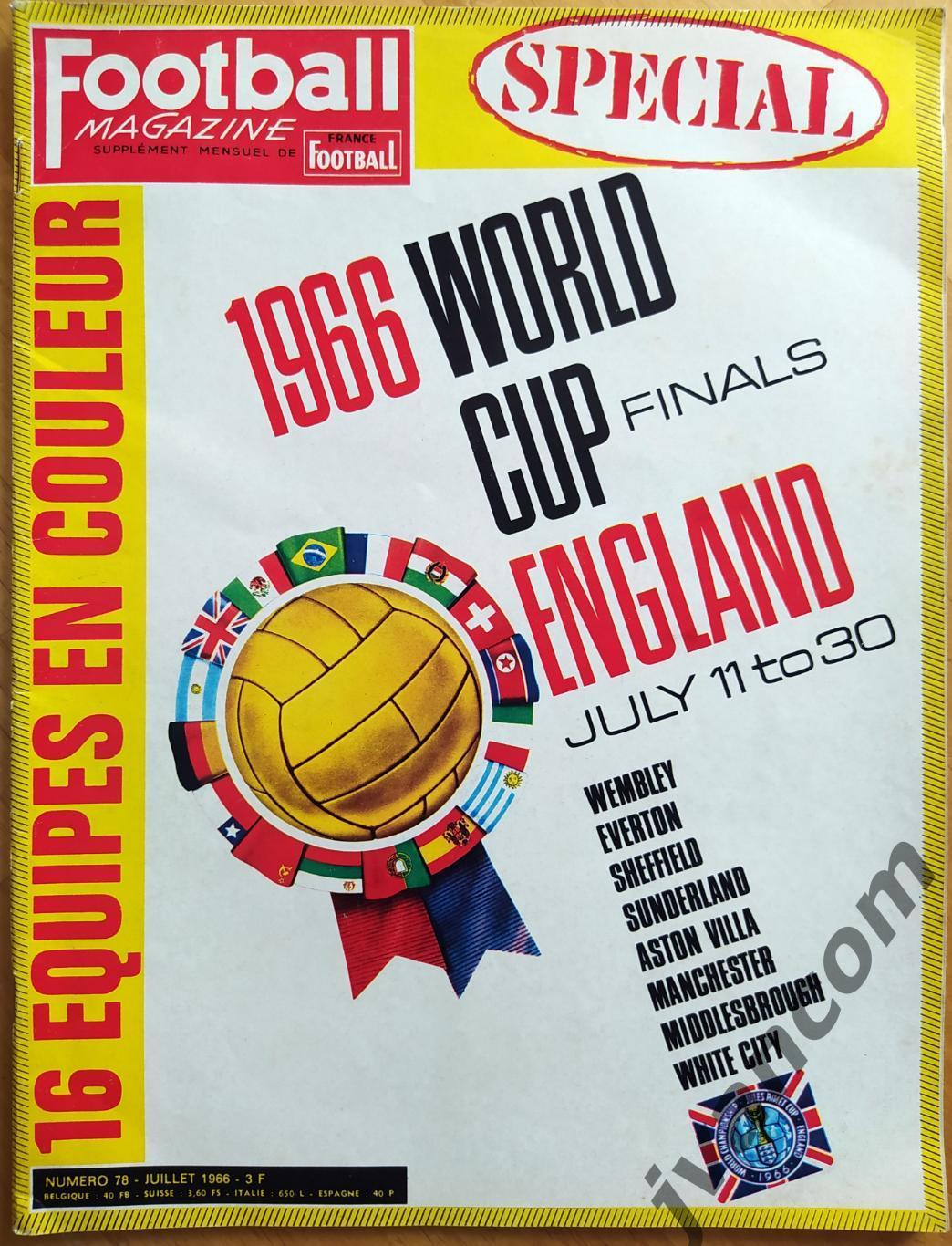 Журнал FOOTBALL MAGAZINE. Чемпионат Мира по футболу в Англии 1966 года. Превью.